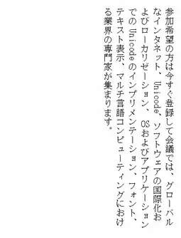 vertical text