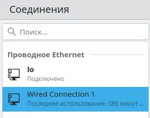 System Settings -> Connections don't show duplicate networks