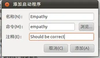 Empathy开始