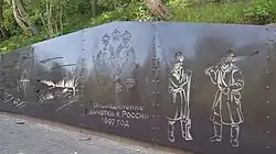 Historical bas-reliefs on Nikolskaya sopka