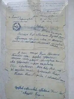 Note to future generations of Mshanets regarding the construction of the church in 1922 (2)