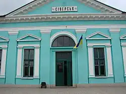 Siversk railway station