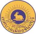 Official seal of Chanthaburi