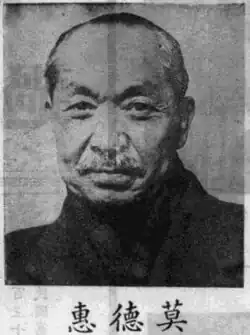 Mo Teh-hui