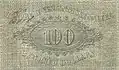 100 Westindiske Dalere - State Treasury (1849).