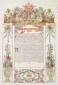 1826 ketubah from Gibraltar