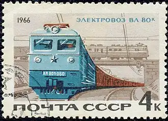 Russian trains on a stamp