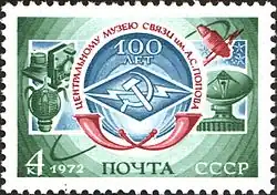 1972 USSR stamp commemorating the 100th anniversary of the museum