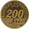 Gold, 200 euro, 75th anniversary of Bank of Greece (2003)