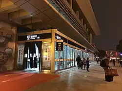 Door Awning of the Southern Entrance