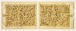 The leaves from this Qur'an written in gold and contoured with brown ink have a horizontal format (9th century).