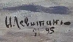 Levitan's signature on Fresh Wind. Volga with a half-erased "91" later replaced by a "95"