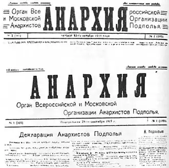 The editorial of the newspaper "Anarchy" with the declaration of the anarchists[4]