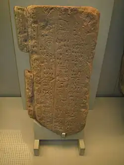 Stela of Aryamani from Kawa (British Museum) no. 1777