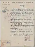 A Bảo Đại 20 (1945) report by the Ministry of Rites and Ceremonies on creating a seal for the imperial envoy of the Empire of Vietnam to the Kingdom of Laos.
