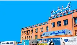 Bank-e-Millie Afghan's HQ