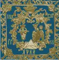 Princely banner of Scarlat Ghica (1758)[104]