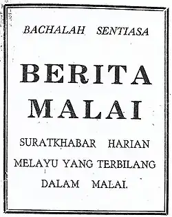 Logo of Berita Malai