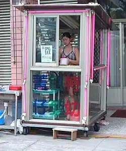 Betelnut Beauty kiosk in Taiwan