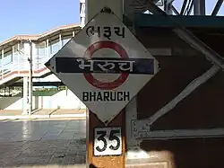 Bharuch Platform Board