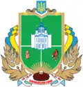 Coat of arms of Bilovodskyi Raion