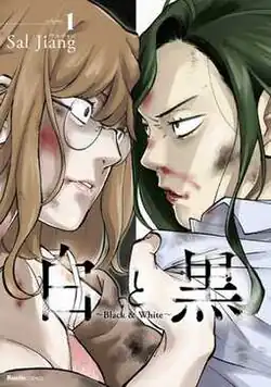 Cover of the first Japanese volume