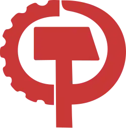 Logo of the Communist Party USA with a hammer, sickle and gear.