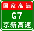 China Expwy G7 sign terminal