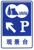 Rest stop + park, to the left