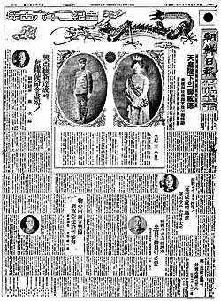 The Chosun Ilbo on January 1, 1940