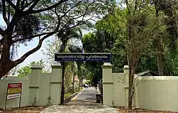 Entrance to Christ Villa Poor Home