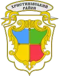 Coat of arms of Khrystynivka Raion