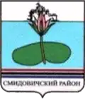 Smidovichsky District
