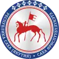 Coat of arms of Republic of Sakha (Yakutia)