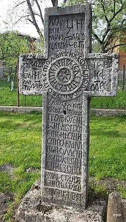 Stone cross in Bertea village (1598)
