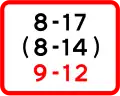 U3.3: Time of day on weekdays. If in parenthesis saturdays, if in red, sundays or holidays. (here from 8 AM to 5 PM weekdays, from 8 AM to 2 PM saturdays and from 9 AM to 12 AM on sundays or holidays