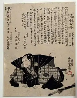 Advertising flyer from 1806 for a traditional medicine called Kinseitan, displayed at the Edo-Tokyo Museum