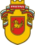 Coat of arms of Razgrad