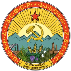 Emblem (1930–1936) of Transcaucasian Socialist Federative Soviet Republic