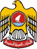 Emblem of United Arab Emirates (1973-2008)