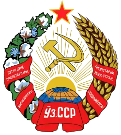 Emblem of the Uzbek SSR (1978-1991)