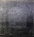 Tombstone of Li Xian
