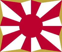 Post WWII flag of the Japan Ground Self-Defense Force (八条旭日旗)