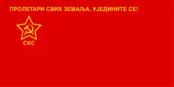 Flag of the League of Communists of Serbia