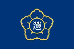 Flag used until 2018