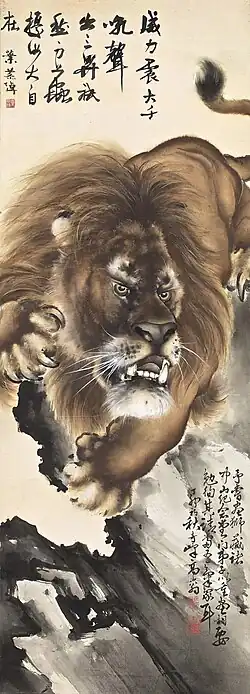 A painting of a lion, fangs bared and claw raised to strike