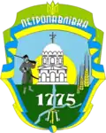 Official seal of Petropavlivka