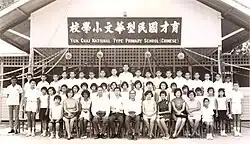 The 1960 Graduation Photo of Yuk Chai, Selangor