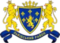 Coat of arms of Lviv Raion