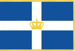 Royal Flag during the Greek royal family